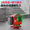 Ishii level 12-line green light high-precision laser infrared outdoor strong light attached to the floor and wall with adjustable brightness 8259F simple configuration with dual batteries does not include wall brackets