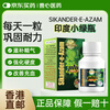 SIKANDER-E-AZAM printing plate small green bottle Hong Kong direct mail original i-printed genuine goods guaranteed small green bottle health and nourishing enhanced version plus printed small green bottle * 2 bottles to consolidate energy