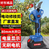 Haodongcheng brand electric scissors, powerful garden fruit trees and orchardists, rechargeable pruning shears, lithium-ion branch cutting electric shears, pruning scissors, dual batteries 5.0 cm, free luxury plastic box gift