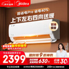 Midea Air Conditioner Cool Power Saving Pro Large 1 HP New Level Energy Efficiency Variable Frequency Heating and Cooling Double Row Copper Tube Evaporator Bedroom Energy Saving Air Conditioner Hang-up KFR-26GW/N8KS1-1P