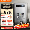 SUPOR SK-SUKL2 commercial water boiler water dispenser equipment 6000W high-power 304 stainless steel electric water boiler factory hotel milk drink shop office building office building dedicated