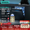 SIEMENS Extremely Clean Magic Box 2.0 15 sets + 2 large-capacity built-in dishwasher disinfection and sterilization first-level water efficiency SJ43EB88KC trade-in