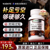 Vlidate New Zealand kidney-tonifying Maca oyster tablets men's impotence and premature ejaculation health care delayed non-ejaculation long-lasting enlargement and thickening