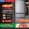 Haier Xiaohonghua 2.0 594MM ultra-thin refrigerator 488 liters air-cooled frost-free first-class energy efficiency French four-door double-door multi-door inverter household large-capacity refrigerator 488 liters | 594mm ultra-thin body | sterilization rate 99.99%