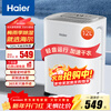 Haier dehumidifier/dehumidifier household dehumidifier light sound moisture absorber dry clothes purification dehumidifier dehumidification and moisture-proof dryer basement villa special large area dehumidification 12L/day intelligent dehumidification suitable for 20-60