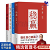 6 volumes of Feng Tang's works collection, the right way + a sure win + the winner's mentality, Zizhi Tongjian's way to achieve success + Feng Tang's success mentality, golden thread + the strong man breaks the situation, 6 volumes of Feng Tang's works collection