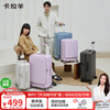Kara Sheep front-opening cover expandable suitcase side-opening large-capacity suitcase trolley case lightweight boarding case 20 inches