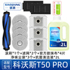 Xiao will adapt to Ecovacs sweeping robot accessories T50 PRO mop, rag, cleaning fluid, filter element, roller brush cover, side brush, dust bag holder, filter, dust box consumables 1 roller brush + 2 filters + 4 official cloth + 3 odorless dust bags + 2L cleaning fluid