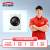 Jingdong Maintenance Home Appliances Professional Maintenance and Inspection Door-to-door Service Not Limited to Brands 50 RMB Maintenance Fee Discounted Washing Machine Inspection Service
