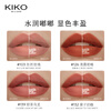 KIKO Mingcai double-ended lip glaze 103 nude color is not easy to stick to the cup and is not easy to fade lipstick lipstick New Year's gift for girlfriend