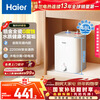 Haier's nationally subsidized Xiaochubao electric water heater 8 liters EC8FA first-level energy efficiency JD.com self-operated 2200W fast heating and large water volume household kitchen small water storage type hot water heater