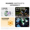 HUAWEI WATCH GT 6 Glacier Gray 46mm smart watch multi-dimensional emotional health new riding experience 21 days long battery life Huawei GT6 watch GT5 upgrade