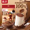 Zhanyi natural low-fat cocoa powder 100g imported non-alkalized chocolate powder toffee snowflake cake for baking