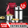 MAXCOOK 304 stainless steel thermal insulation pot lunch box 2.5L vacuum insulation portable with insulation bag MCTG-477