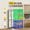 Haier refrigerator four-door cross double-door 502 upgraded to the first level energy efficiency dual frequency conversion within 60cm ultra-thin and can be embedded in large-capacity household appliances Leader series national subsidy 510 lazy series + 594mm ultra-thin + double sterilization + three-speed temperature change