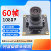 Ouhuayuan HD USB camera module 1080P wide dynamic range commercial display all-in-one electronic scale face recognition UVC driver-free 1080P + 98 degrees + 60 frames + wide dynamic range
