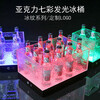 Du Zhunyu Bar Luminous Beer Frame LED Ice Bucket Acrylic Champagne Bucket Nightclub KTV Party Vessel Wine Seat Thickened 24 Pack - Ice Pattern Solid Colorful Light - 4*6