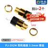 Zejie 3.5MM headphone socket audio female socket PJ-392 straight plug 3-pin vertical two-channel full gold-plated nickel-plated PJ-392 gold-plated (2 pieces)
