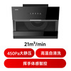 KONKA range hood household side suction type 21 cubic meters large suction small size rental apartment replacement 450Pa large static pressure wave wave intelligent self-cleaning CXW-330-KJ35