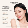 Chando Light and Flawless Essence Repair Cream (Double Effect BB) 35g (Concealer, Moisturizing, Concealer and Brightening)