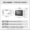 Galanz P70F23P-G5 (S0) household 23-liter microwave oven, knob-operated flat-panel heating, precise temperature control, six levels of firepower