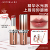 Judydoll Color-lasting Water Essence Lipstick Collagen Water Essence Lipstick New Year's Gift for Girls 105 Confidence Naked