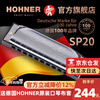 HOHNER licensed German and imported SP20 blues 10-hole harmonica adult beginner Special20 10-hole C key