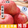Xianhehuiyou domestic Fuji apple fresh fruit, the whole box is about 5.5-4.7 catties/net content 2000g