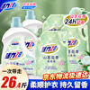 Vitality 28 Camellia Flower Scent Laundry Detergent 26.4 catties, stain removal, long-lasting fragrance, no fluorescent whitening agent 3.6kg*2+2kg*3