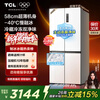 TCL cold pudding 455L cross-door refrigerator 58cm ultra-thin zero-embedded fully automatic ice making-40 degree slow melting ice first-class energy efficiency refrigerator R455T9-UQB cold buting national subsidy
