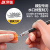 Jingkai Gundam tool model tool set nozzle scissors magic nuclear pen knife hand assembly bag grinder cutting board
