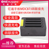 Edao M10R/EM-R18 rugged industrial tablet accessories MDC87J quad battery holder charger