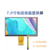Weiyiyou 7-inch TFT LCD display IPS high-definition RGB interface GT911 capacitive touch serial screen universal 50P