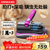 Konka Mite Remover Bed Sterilization Large Suction Wireless Pregnant Women and Infants Home Suction Cat Hair New Year Company Year-end Prize Professional Grade Ultraviolet Vacuum and Mite Removal All-in-One Machine 10,000pa Suction Power丨99% Mite Removal Rate丨Purple K1