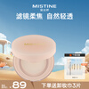 Mistine soft focus fixed makeup loose powder matte long-lasting non-off makeup New Year gift for girlfriend 00 clear white 8g