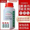 TIANRON heavy oil stain cleaning granules, household range hood cleaning powder, stove top, heavy oil decontamination, hood hood cleaner, oil stain cleaning foaming agent, high-efficiency super concentrated granules, 1 bottle trial pack