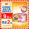 Tide Underwear Laundry Soap 116g*2 pieces, cleans and sterilizes, mildly removes stains and does not hurt your hands, soap transparent soap