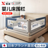 Xulin Japan Bed Fence Baby Free Installation Bed Fence Safety Guardrail Baby Fence Bed Anti-fall Guardrail Bed Crown Bear - Upgraded punch-free U-shaped base 1.5+1.8 meters double-sided