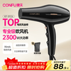 CONFU hair dryer 2300W high-power household quick-drying high-wind constant-temperature hair care blowing hair does not hurt hair barber shop hair salon special hair dryer KF-8926