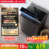 Konka fully automatic pulsator washing machine for home apartment rental 10 kg old for new lazy person washing home appliances state subsidy first level energy efficiency KB100-X301N