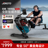 JOROTO JOROTO rowing machine MR26 smart water resistance household smart rowing machine aerobic fitness machine