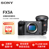 Sony (SONY) FX3A full-frame movie camera + SEL2470GM2 large three-dimensional standard zoom G master lens