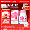 Ecoxin DHA+ARA algae oil soft capsules for children, babies, students, teenagers and pregnant women dha 60 capsules/box