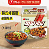 Nongshim Korean imported Korean fried noodles (contains olive oil oil packets) five-pack instant noodles 140g*5 packs