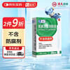 Ruizhu ofloxacin eye drops 0.8ml 2.4mg*15 pieces/box