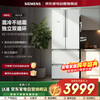 SIEMENS 484-liter variable frequency mixed cooling multi-door four-door large-capacity household refrigerator with fine storage independent double cycle white KM48EA20TI