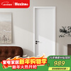 Maxim's wooden door bedroom door interior door set door wooden composite low carbon paint-free simple door 2000