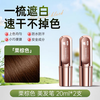MVIC's new small gold tube polypeptide hairdressing pen, white hair covering artifact, pure plant hair dye, black hair root dyeing comb, natural black + dark brown, one comb to cover white hair, the color will not fade when touched.