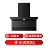 Haier (Haier) Huawei three-fold single range hood, suction and exhaust range hood top side double suction large mouth C61pro 28 air volume stove linkage hot melt wash 973UD