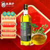 Yaomazi rattan pepper oil 400ml green pepper oil household pepper oil sesame oil spicy hot special seasoning